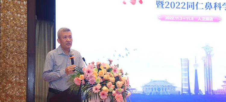 少妇美女玩逼屁直播股中国医疗保健国际交流促进会过敏医学分会2022年会成功召开